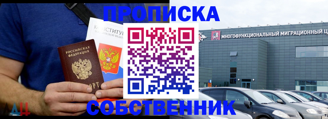 пропишу в квартире в Коммунаре