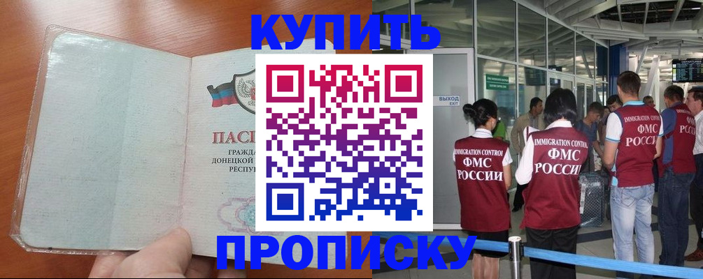 прописка регистрация в Коммунаре