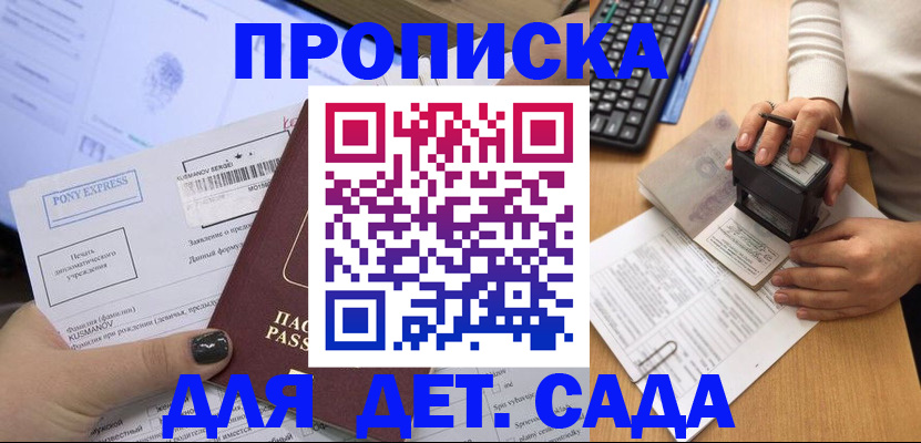 временная регистрация в квартире в Коммунаре