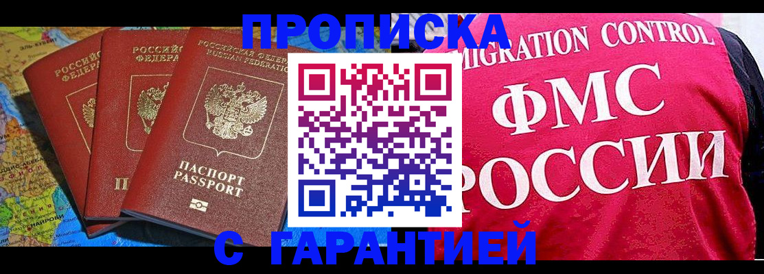 где прописаться в Коммунаре